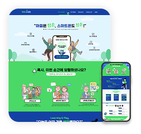 똑똑 시니어 홈페이지