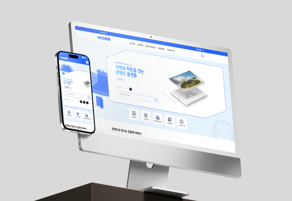 경국대 GK인문록 웹사이트